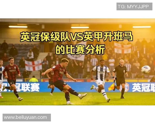 维拉对阵西布罗姆现场直播信息及赛前分析全攻略